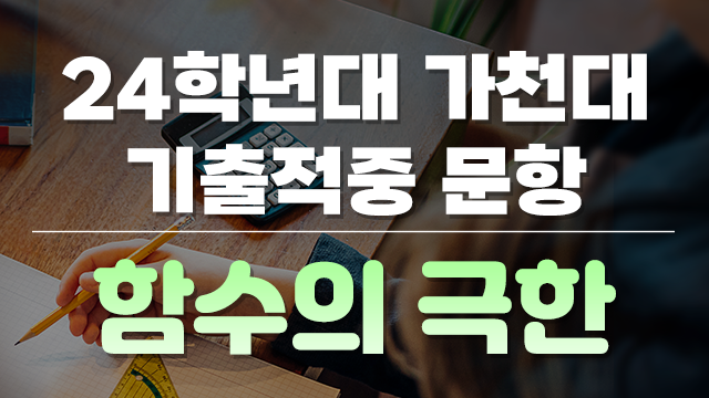 교육과정의 썸네일 이미지